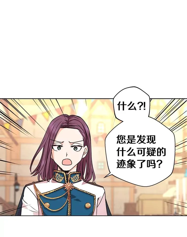 19.遭遇绑架 第79页