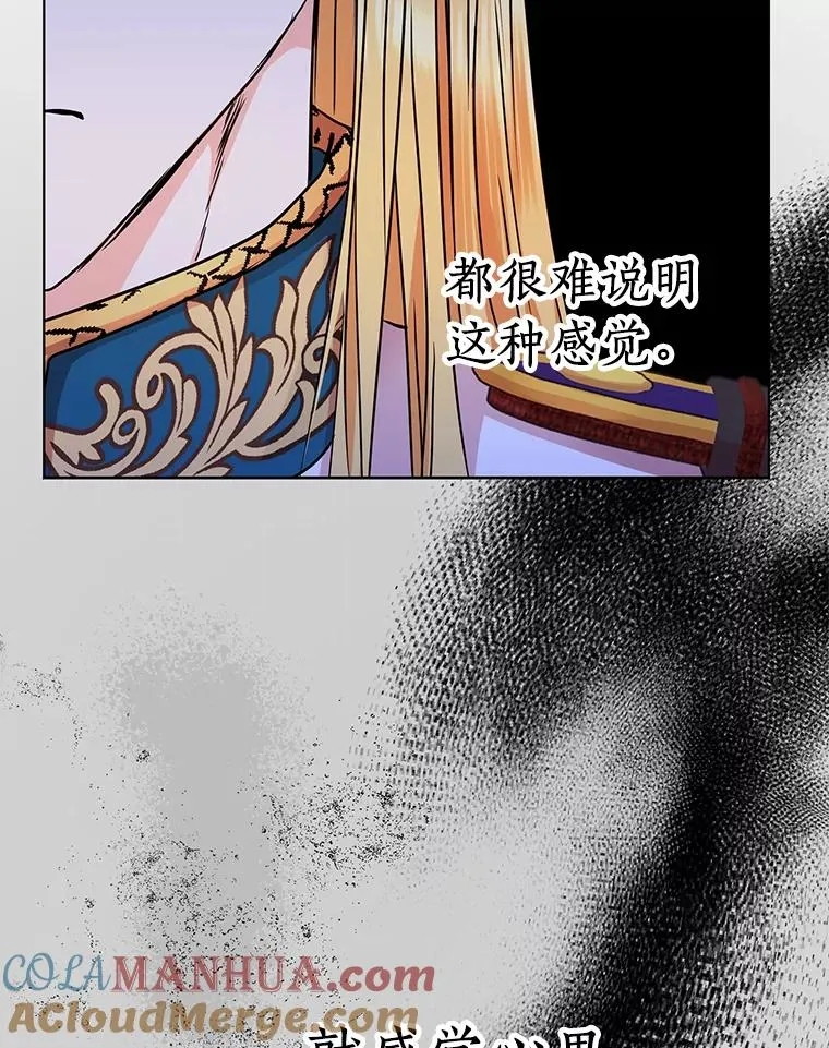 19.遭遇绑架 第81页