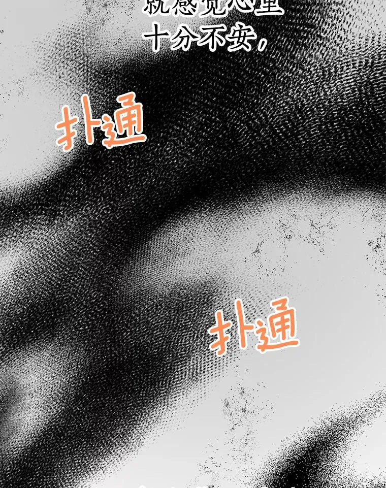 19.遭遇绑架 第82页