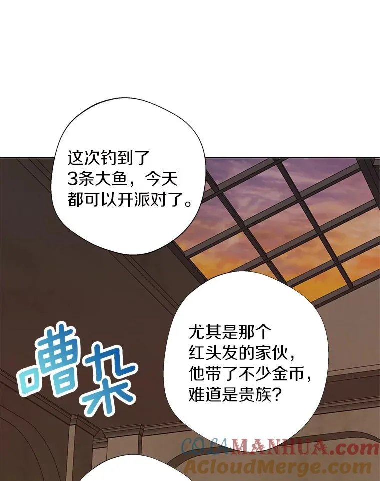 19.遭遇绑架 第89页