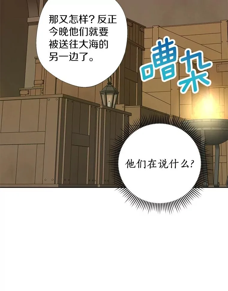 19.遭遇绑架 第90页