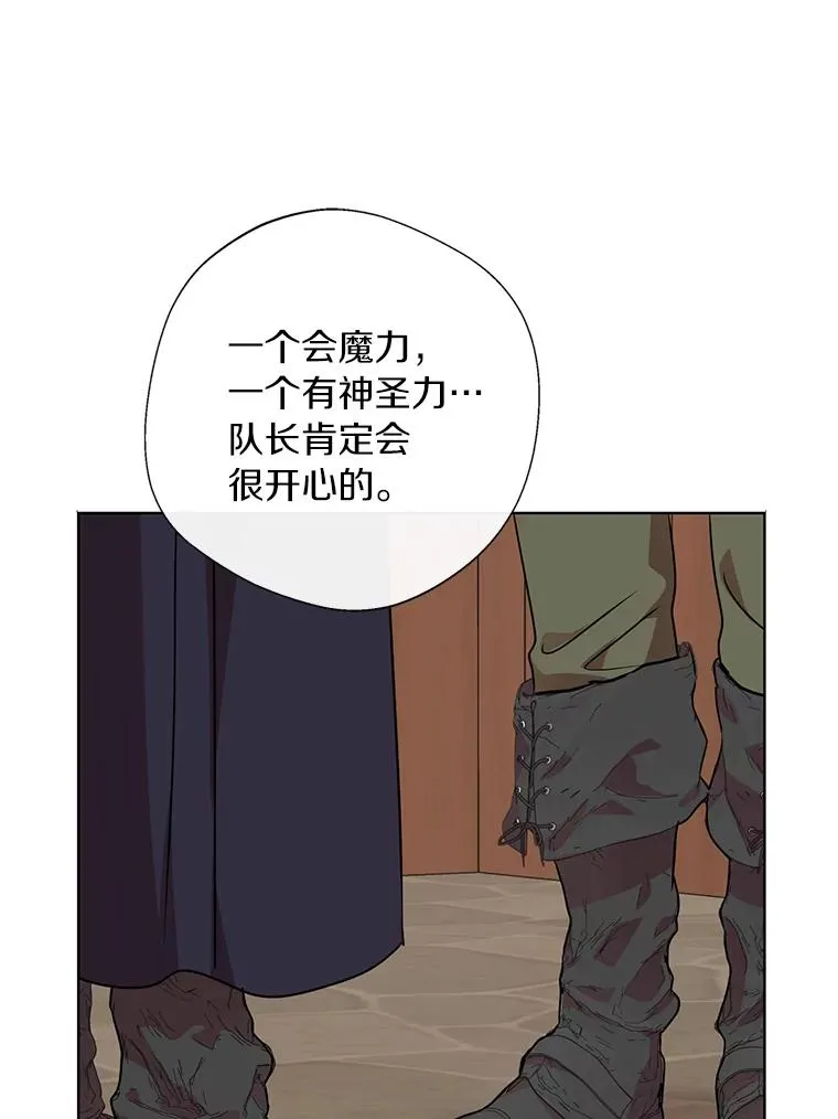 19.遭遇绑架 第91页
