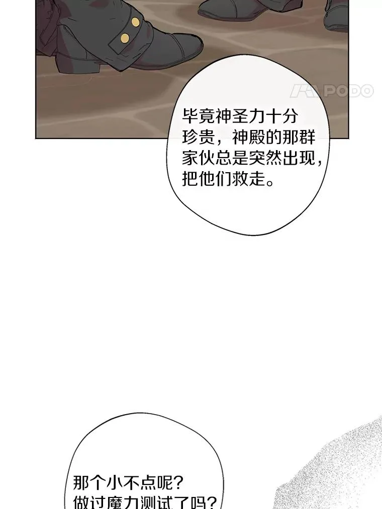 19.遭遇绑架 第92页