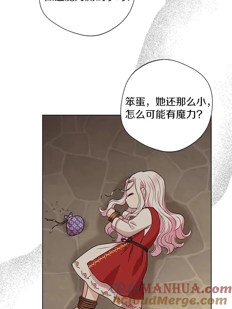 19.遭遇绑架 第93页
