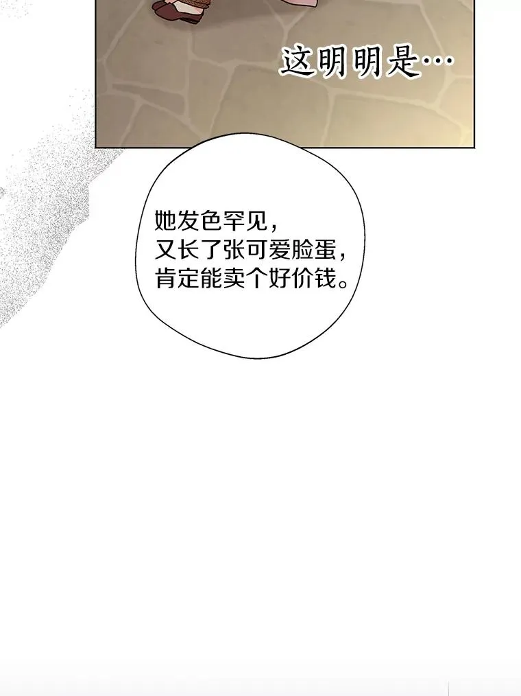 19.遭遇绑架 第94页