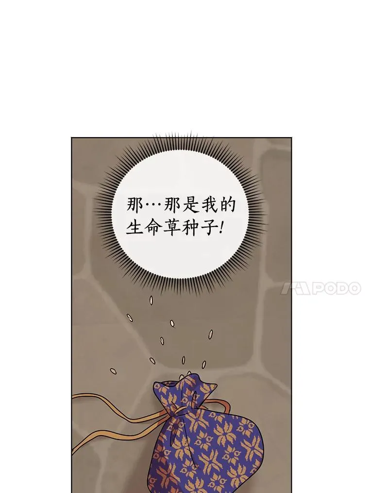 19.遭遇绑架 第98页