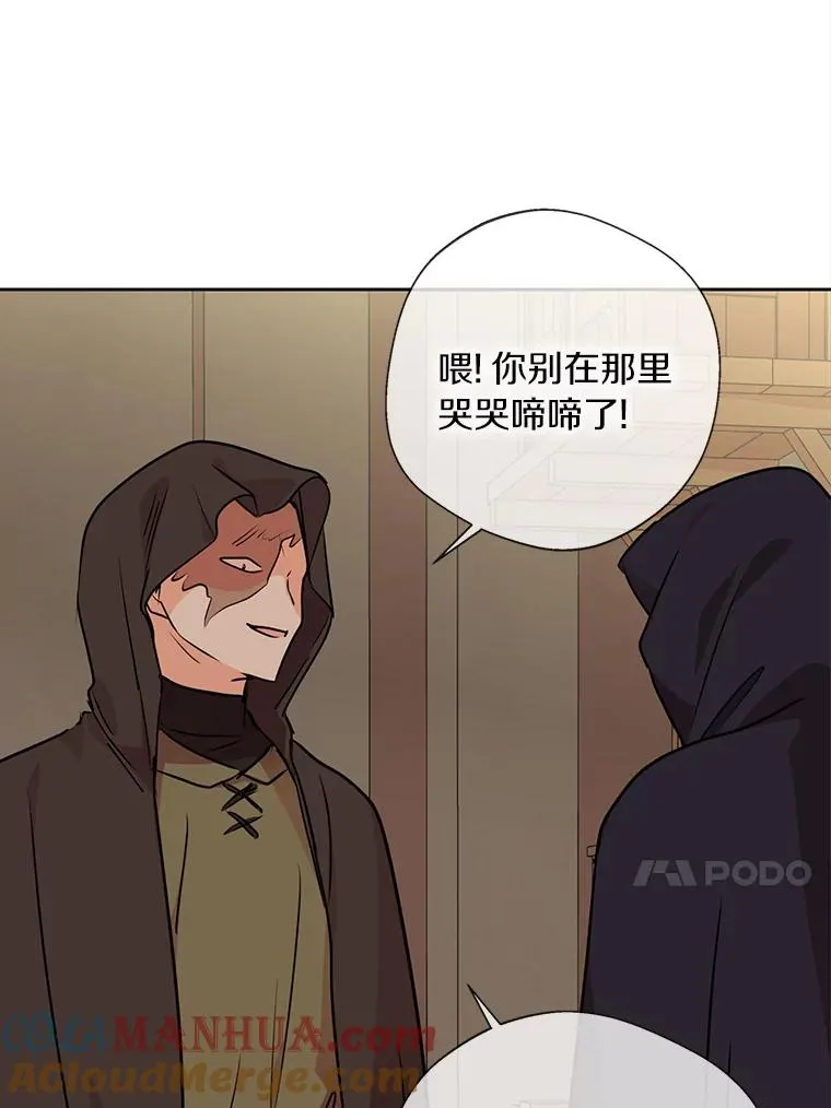 19.遭遇绑架 第101页
