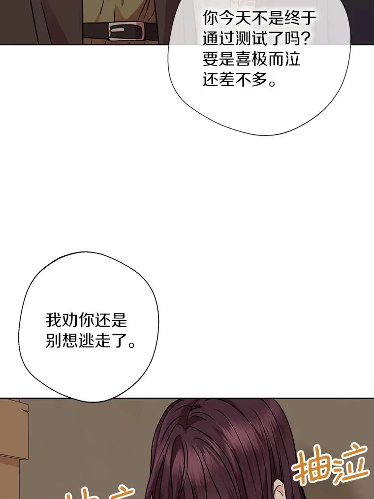 19.遭遇绑架 第102页
