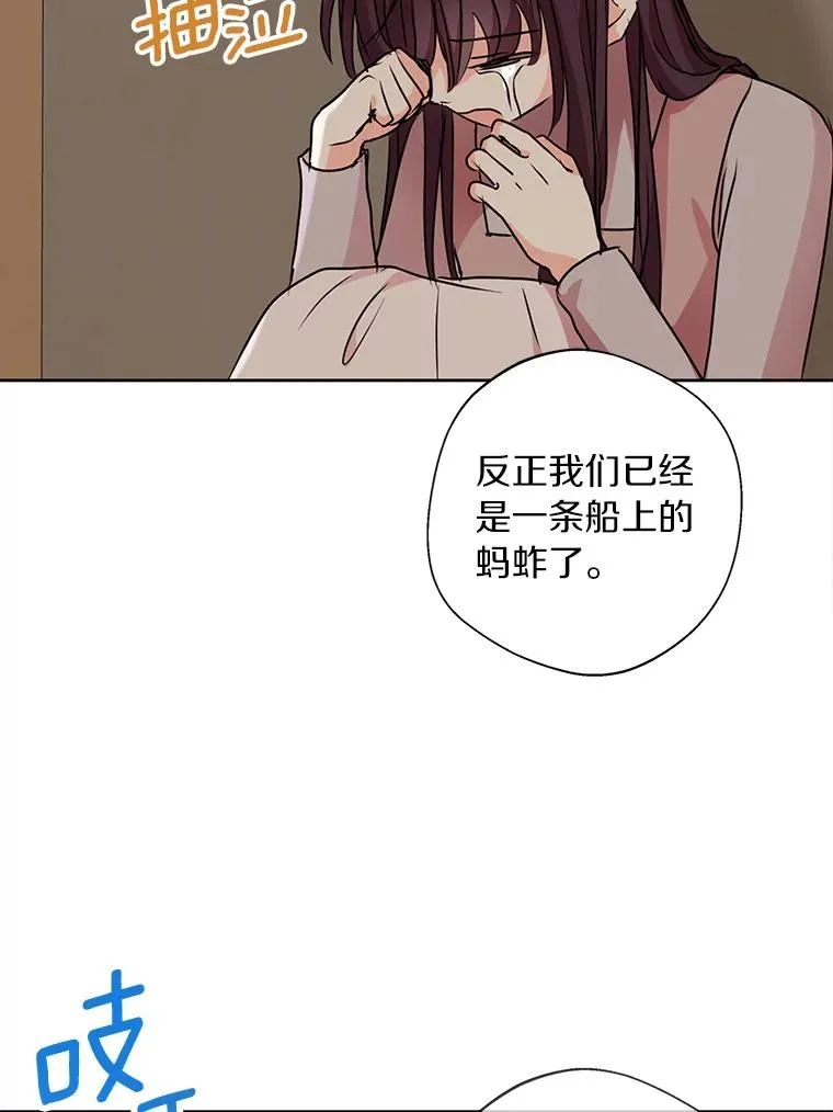 19.遭遇绑架 第103页