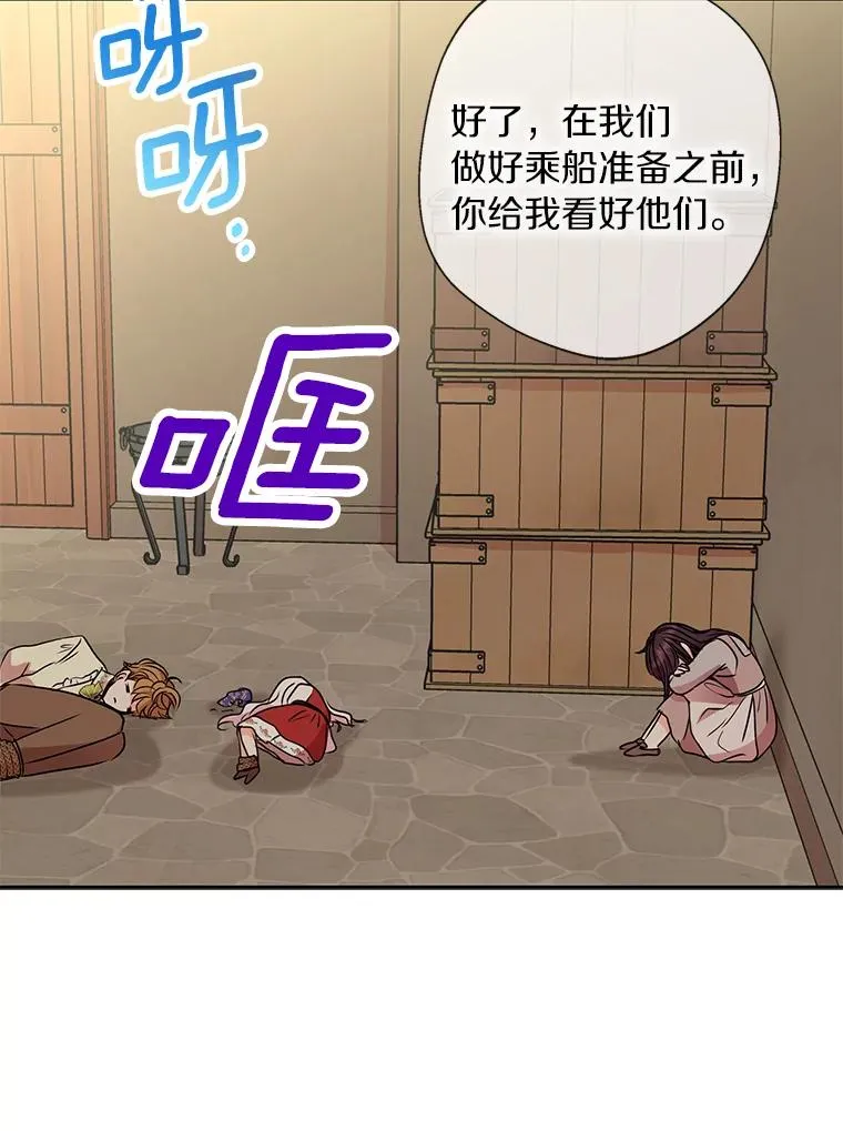 19.遭遇绑架 第104页