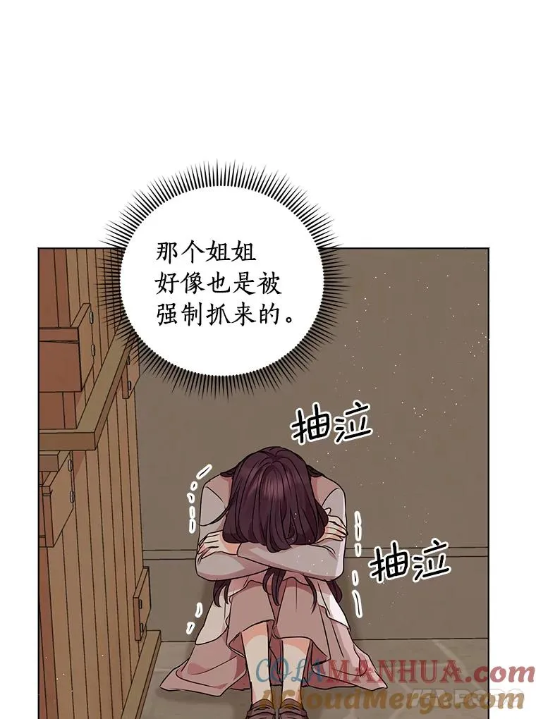 19.遭遇绑架 第105页