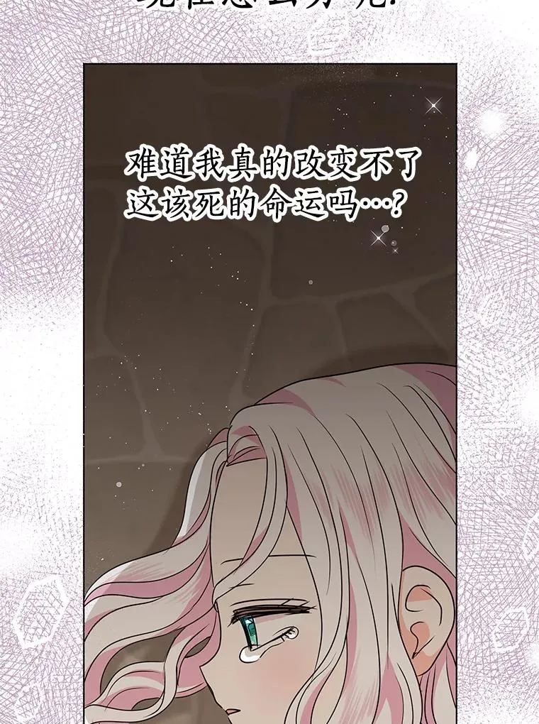 19.遭遇绑架 第107页