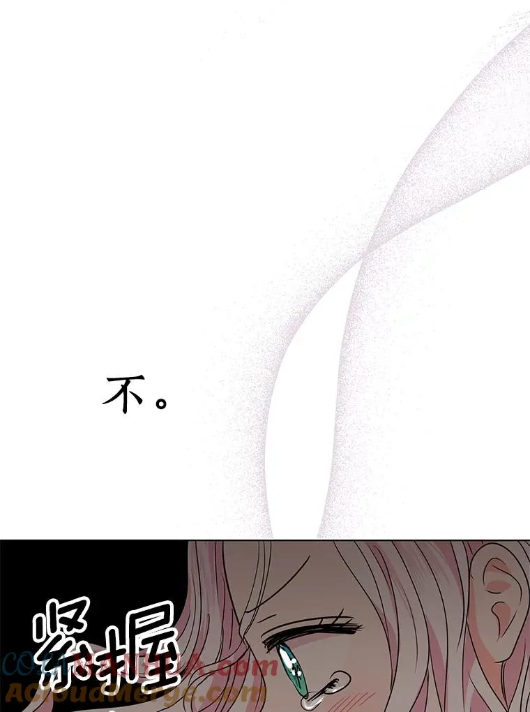 19.遭遇绑架 第109页