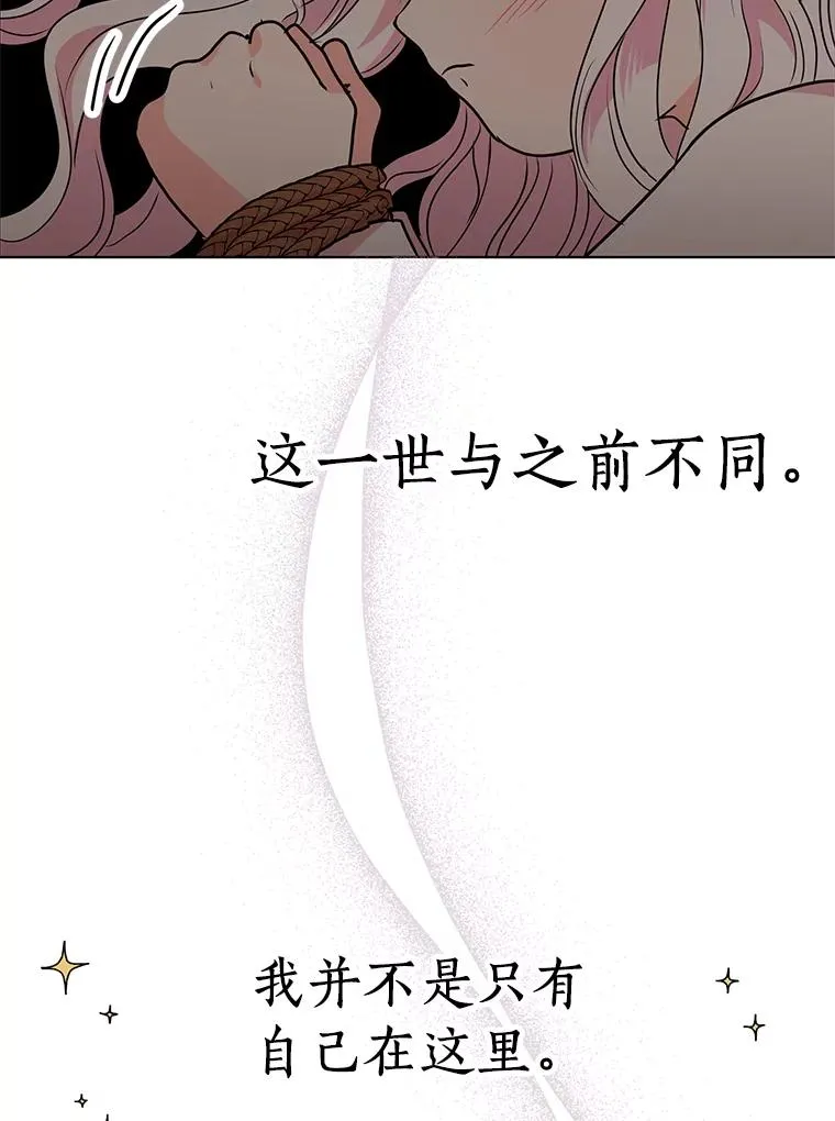 19.遭遇绑架 第110页