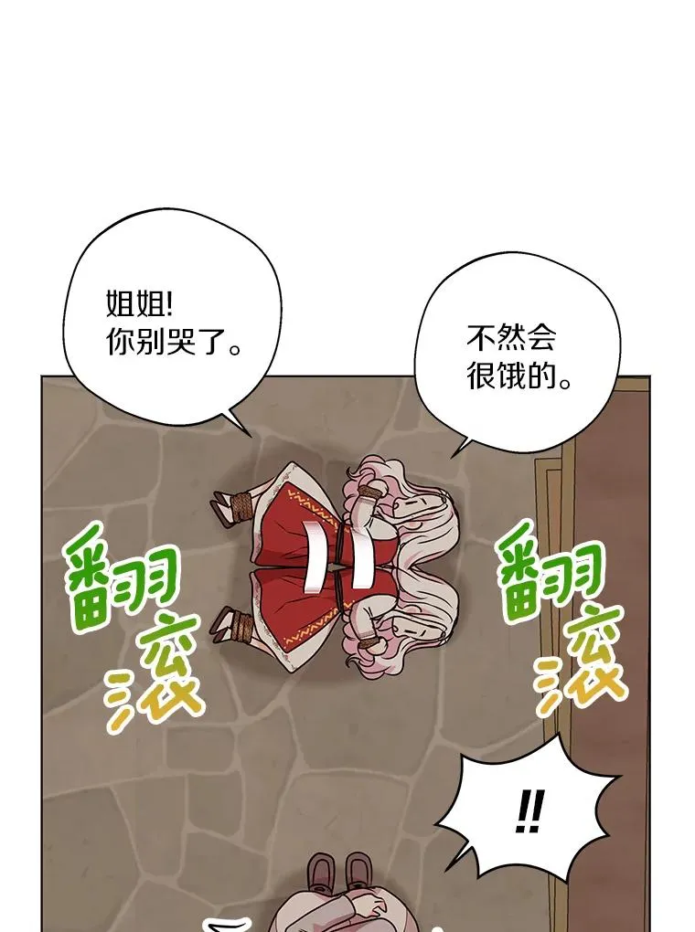 19.遭遇绑架 第112页