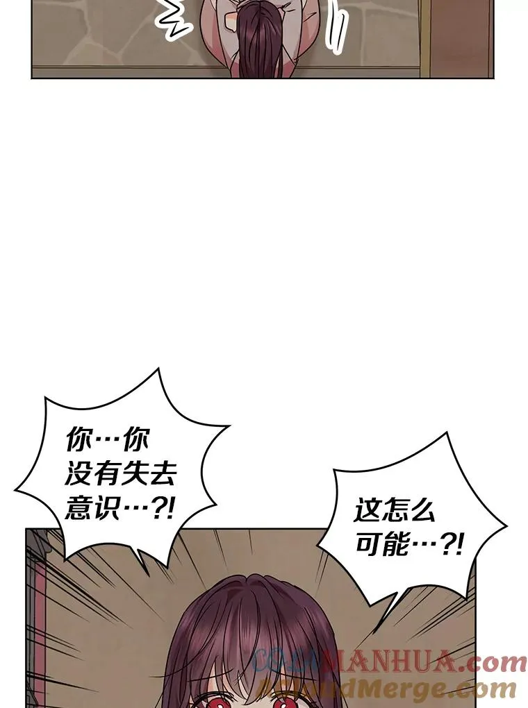 19.遭遇绑架 第113页