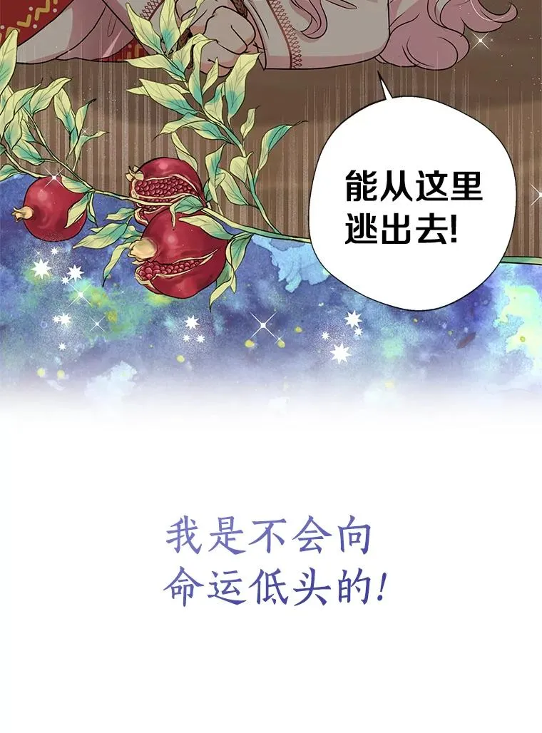 19.遭遇绑架 第116页