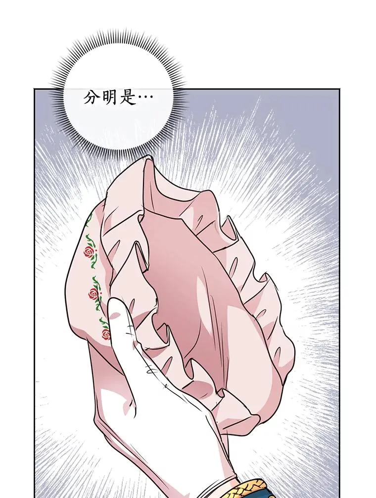 20.解救 第3页