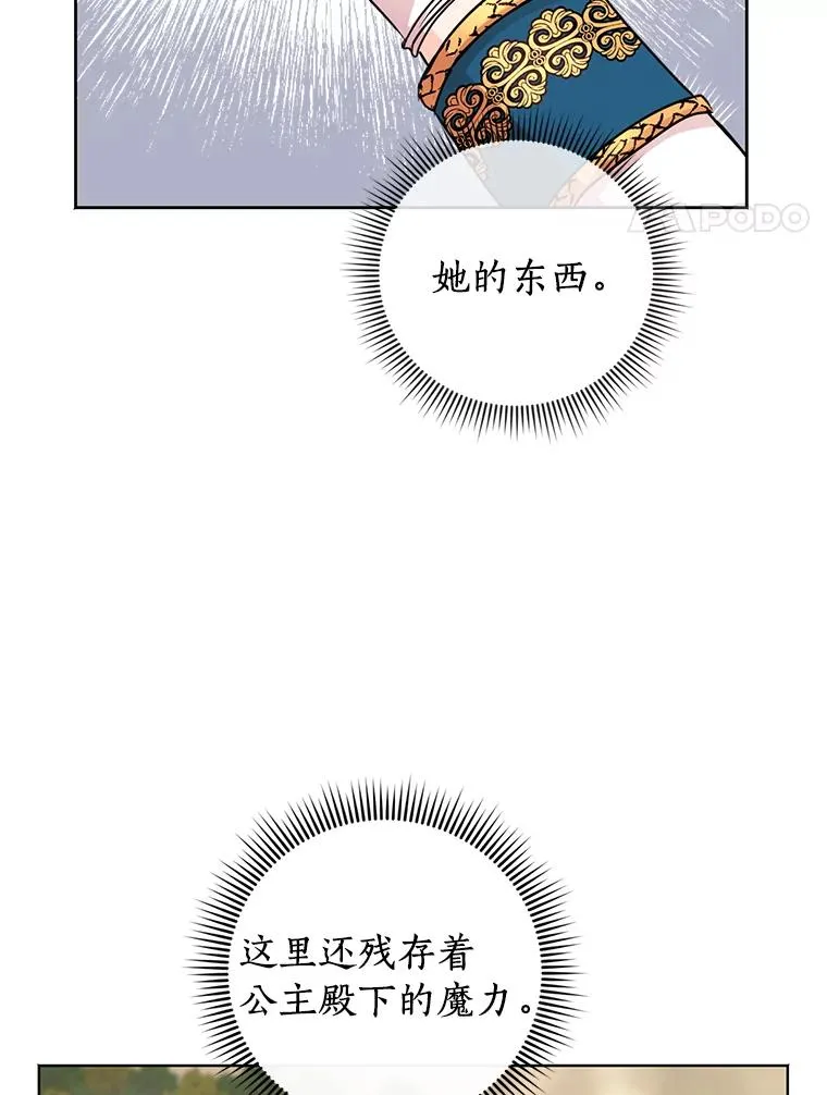 20.解救 第4页