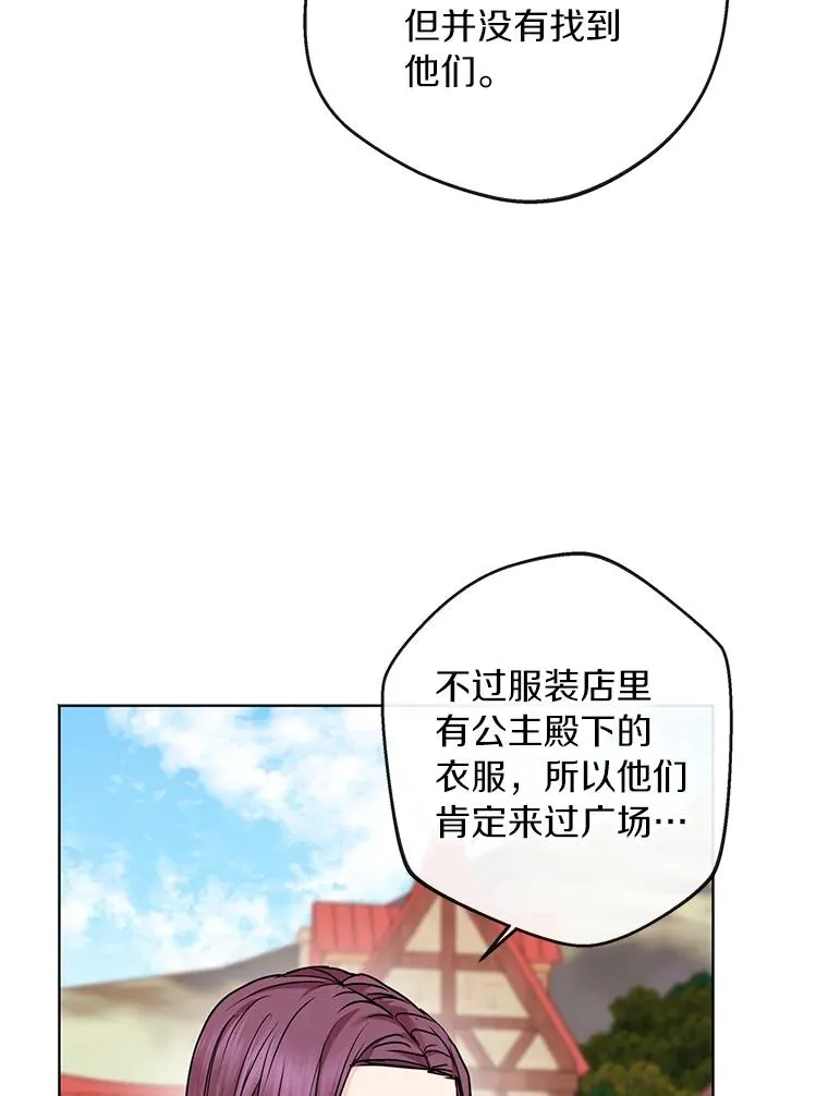 20.解救 第6页
