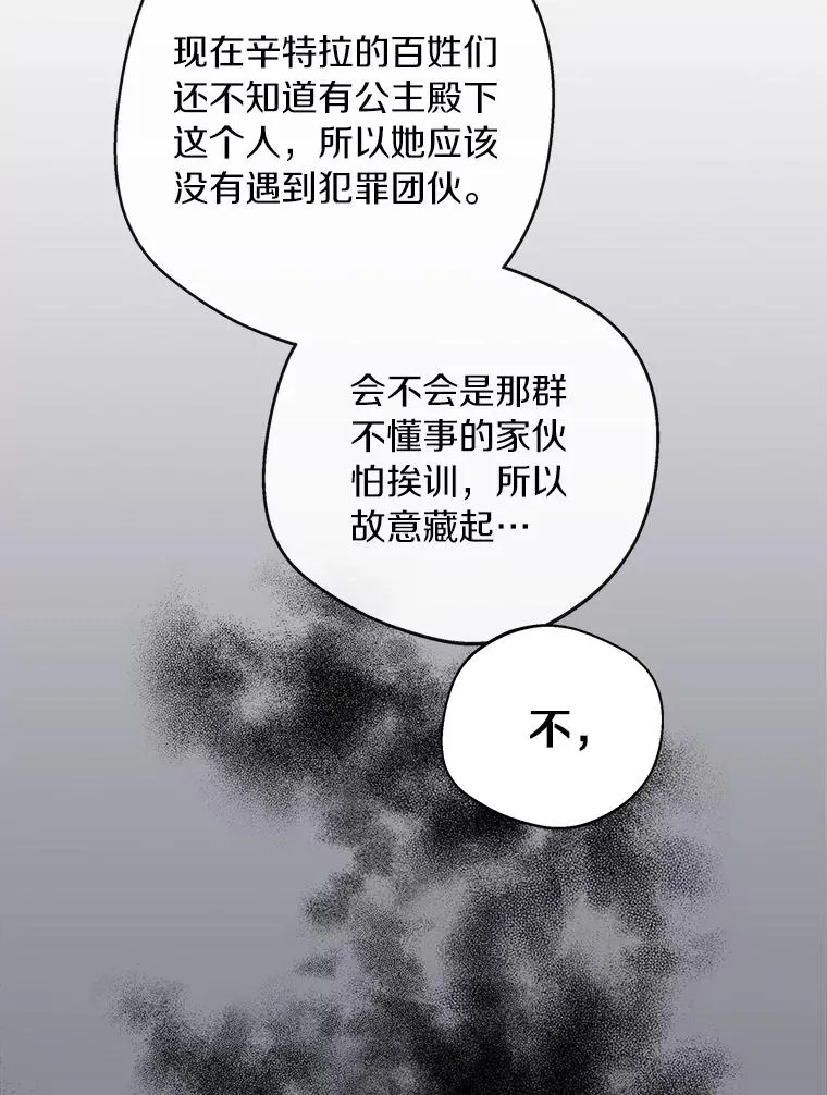 20.解救 第8页