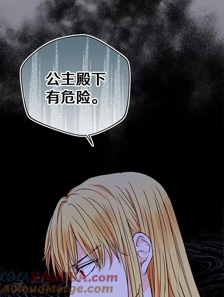 20.解救 第9页