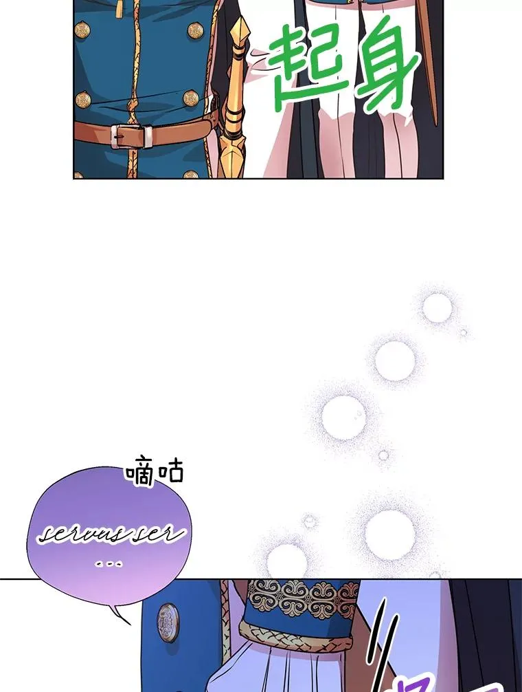 20.解救 第12页