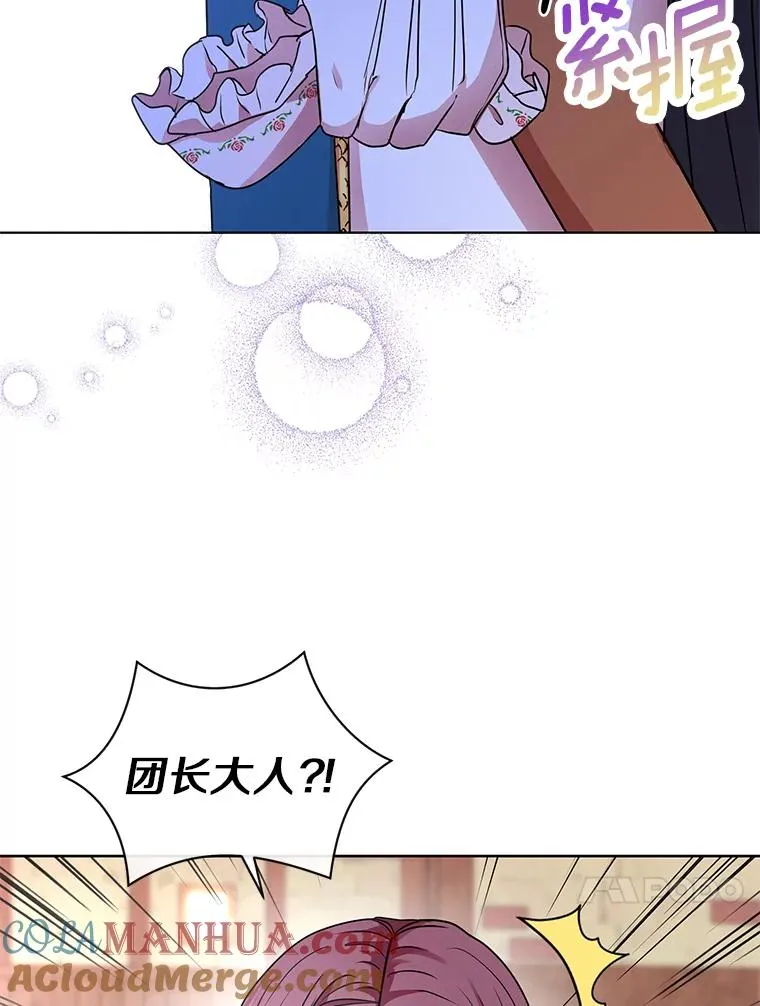 20.解救 第13页