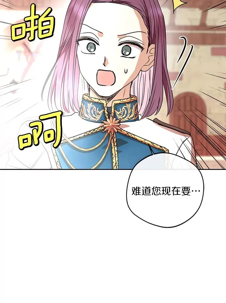20.解救 第14页