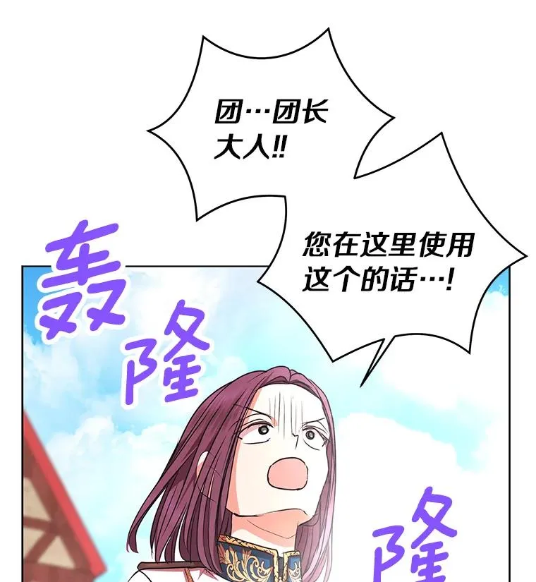 20.解救 第18页