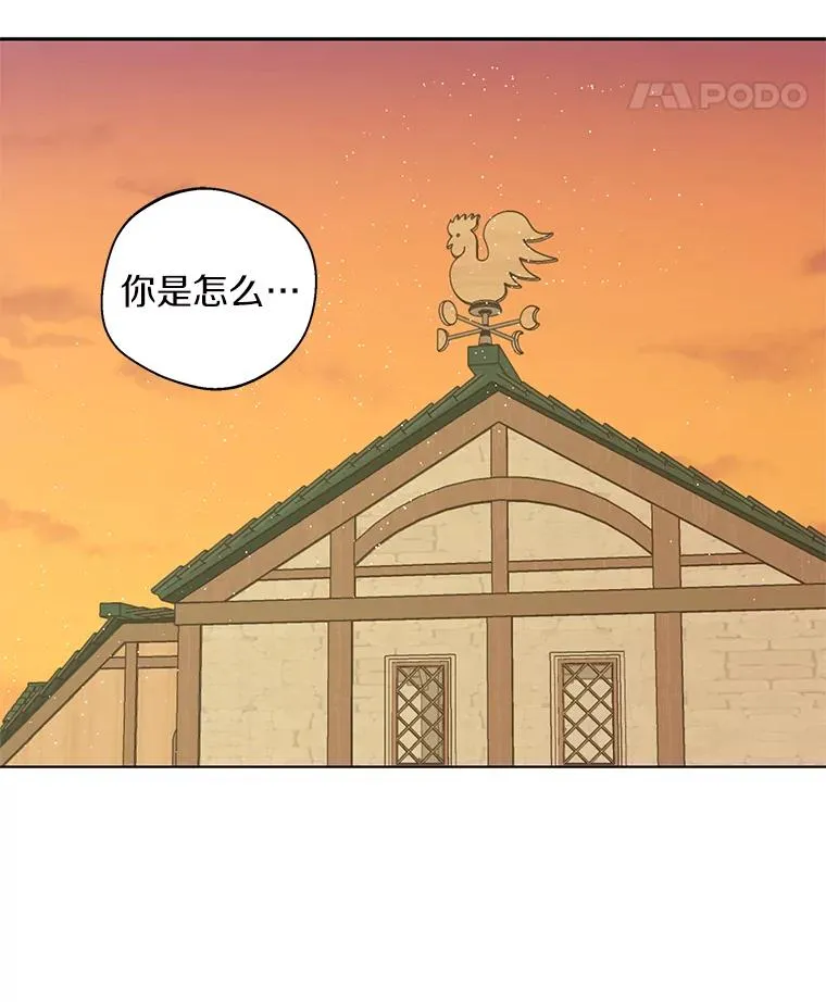 20.解救 第22页