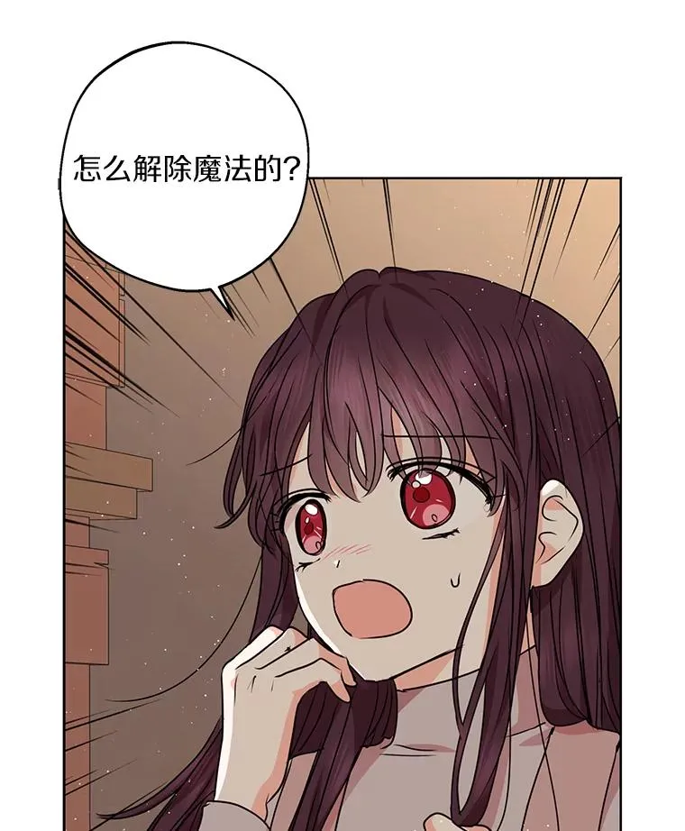 20.解救 第23页