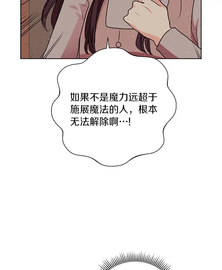 20.解救 第24页