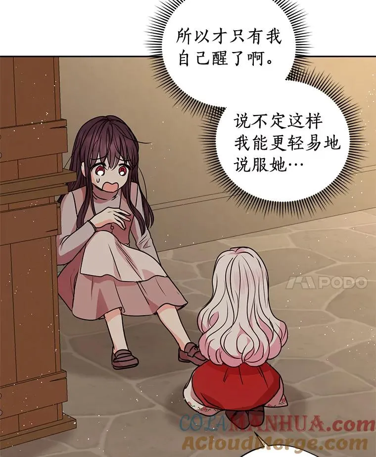 20.解救 第25页