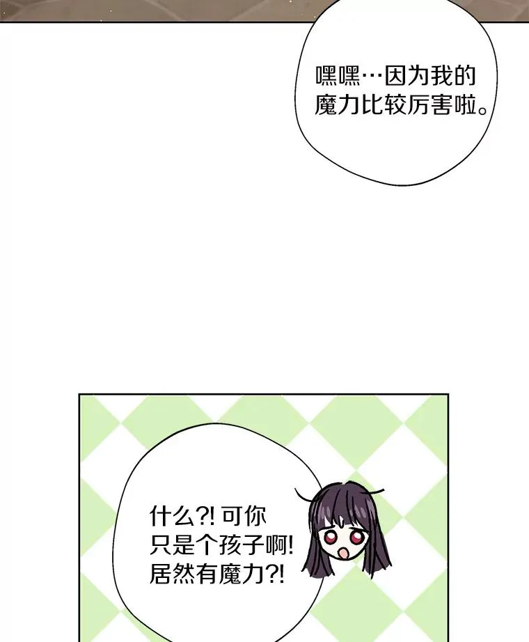 20.解救 第26页