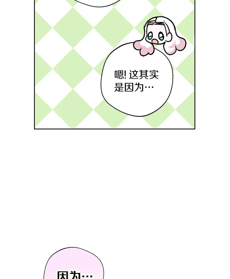 20.解救 第27页