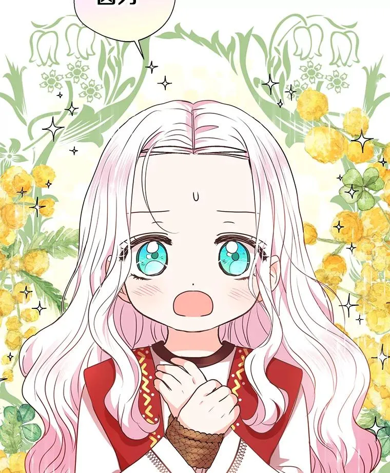 20.解救 第28页