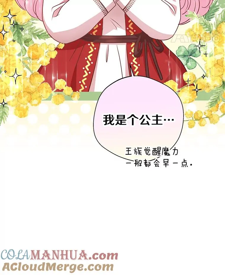 20.解救 第29页