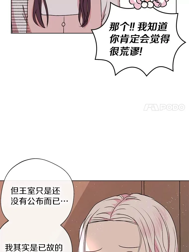 20.解救 第32页
