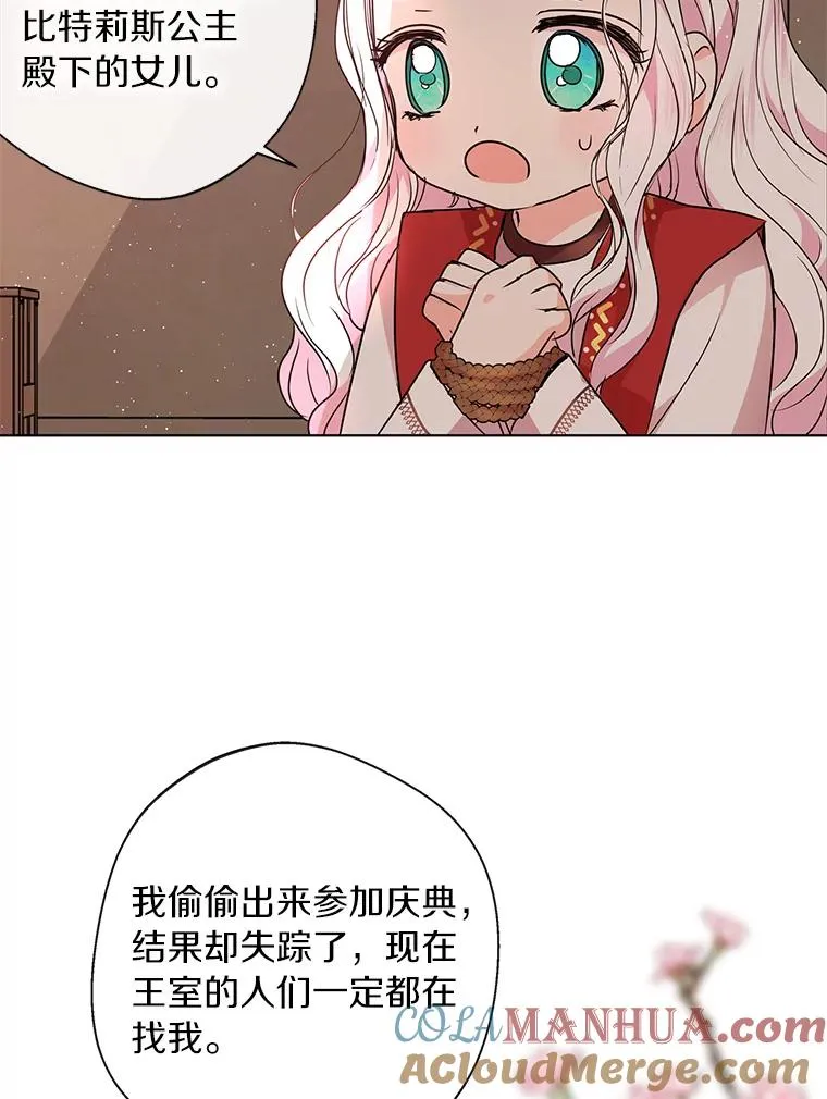 20.解救 第33页