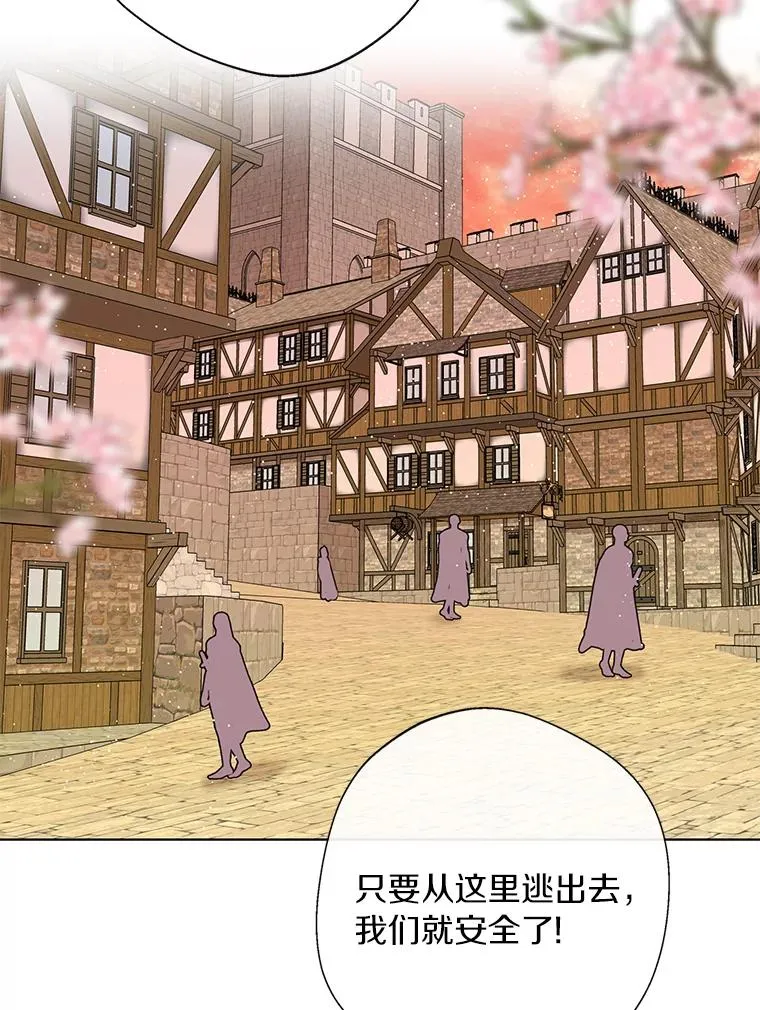 20.解救 第34页