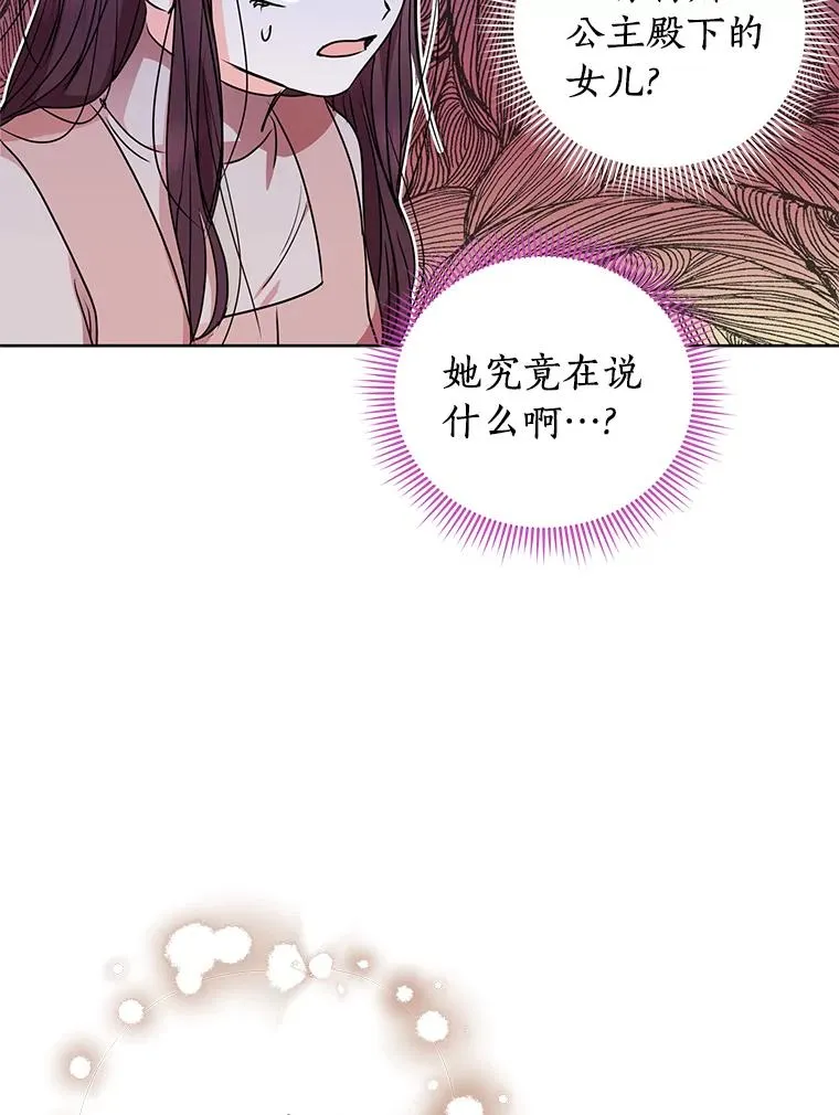 20.解救 第36页