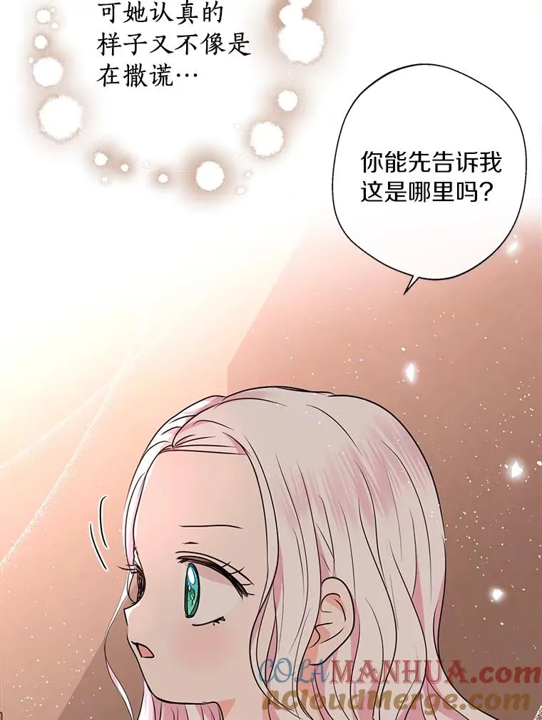 20.解救 第37页