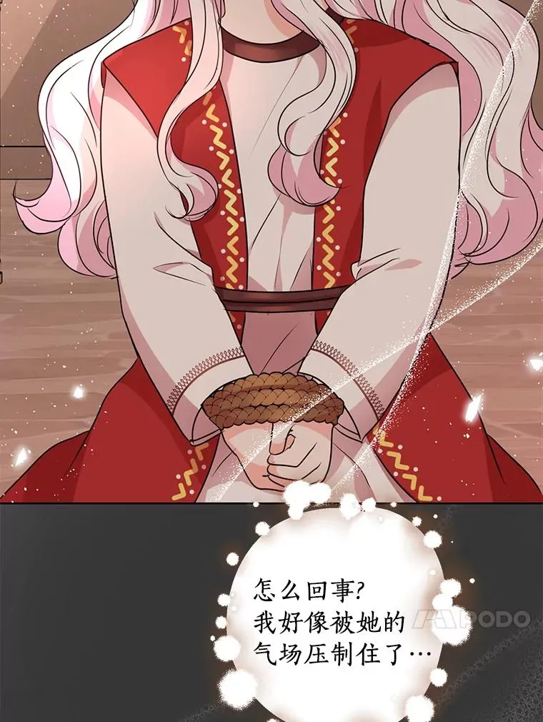 20.解救 第38页