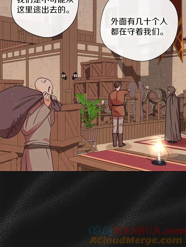 20.解救 第41页