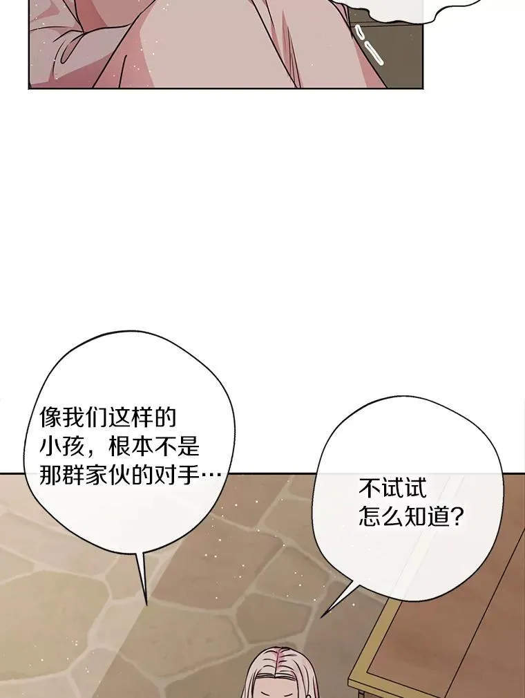 20.解救 第43页