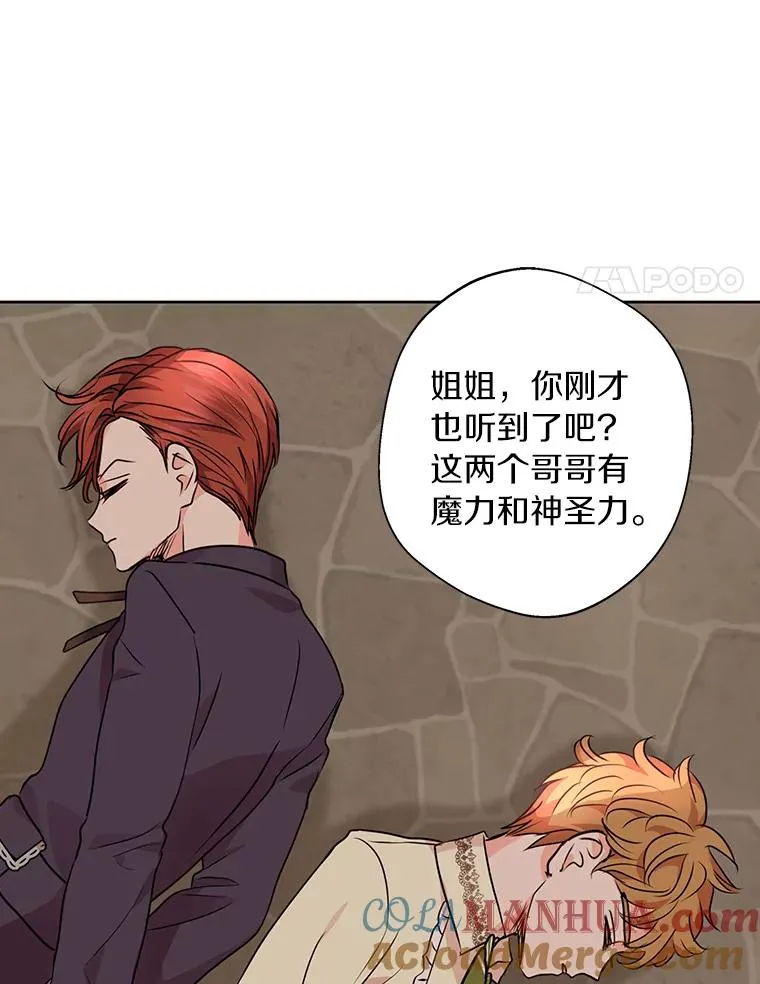 20.解救 第45页