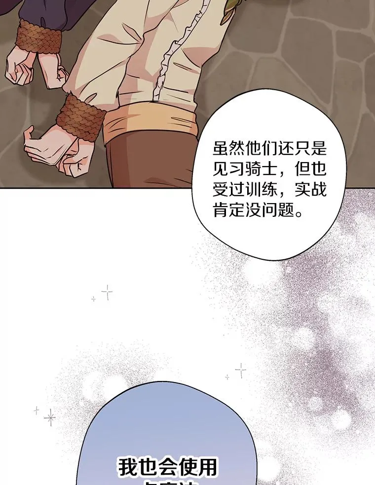 20.解救 第46页