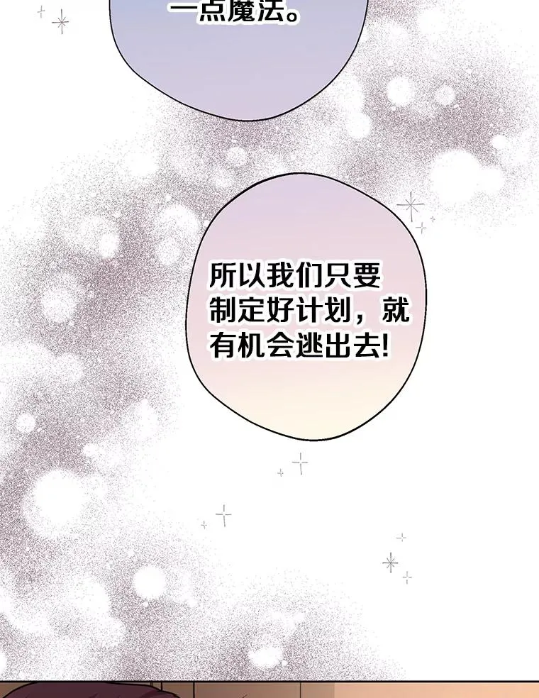 20.解救 第47页