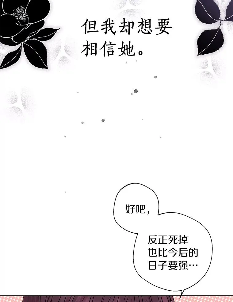 20.解救 第50页